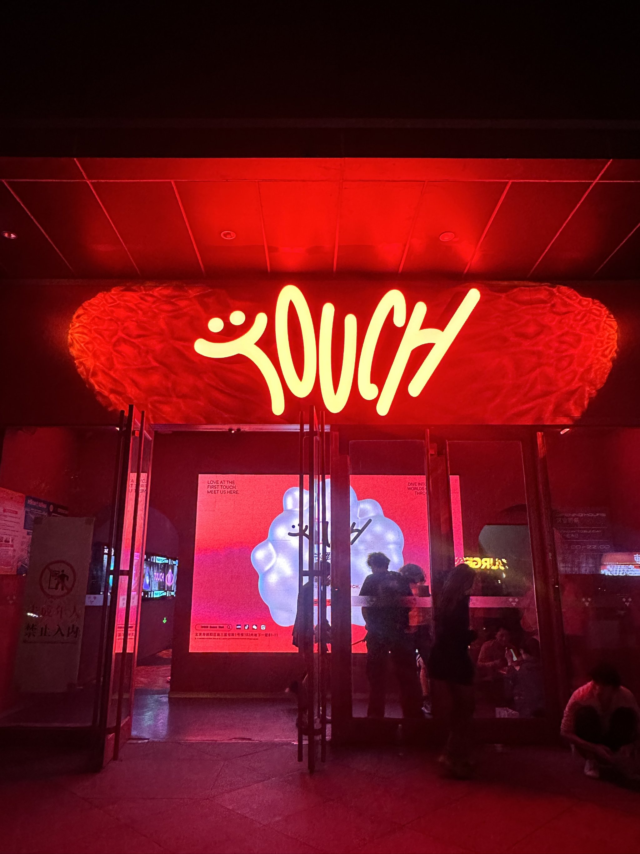 襄阳商务ktv 低端场别具一番风味-枣阳市ktv预定